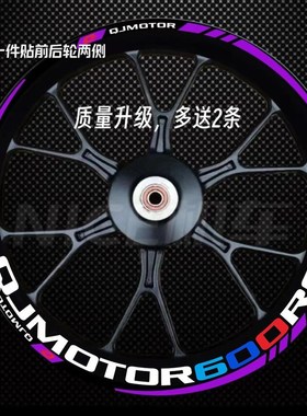 适用钱江赛00R 赛0 赛0 赛921 赛00 改装轮毂贴纸5防水