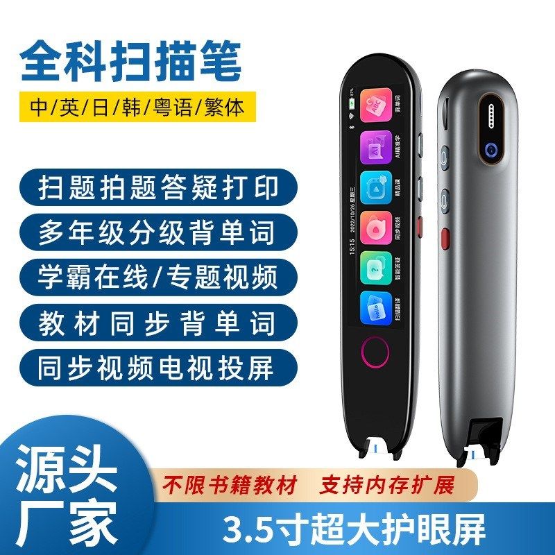 电子词典笔扫描笔名师英语课程学习扫读小学初高通用点读笔,文具电教/文化用品/商务用品,点读笔/扫读笔/扫学笔,淘宝优惠券,粉丝福利购,淘宝优惠卷