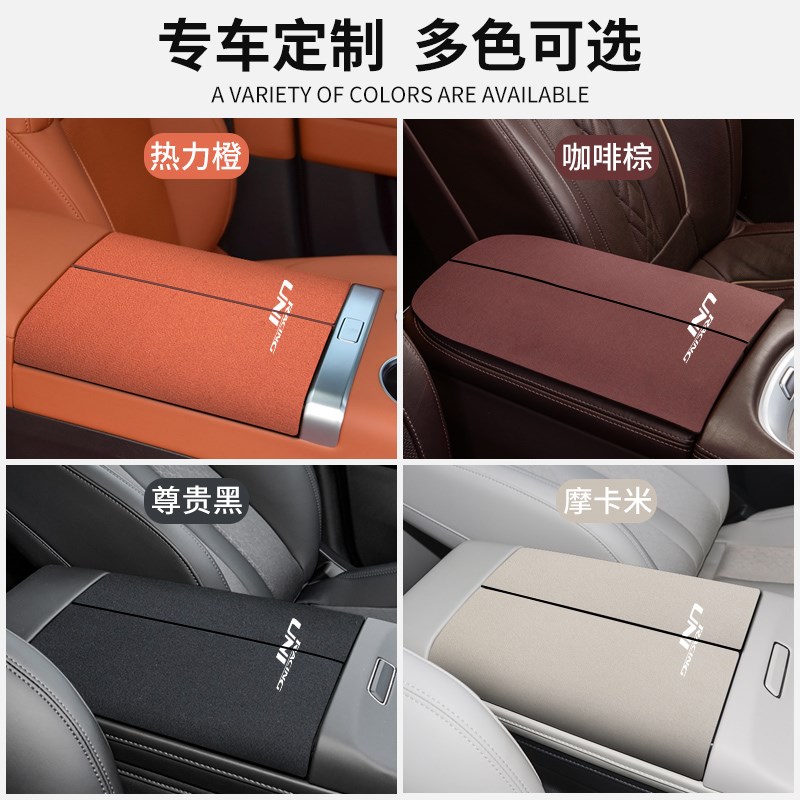 适用于 于长安uniz专用中控扶手箱垫保护套汽车内饰配件改装用品