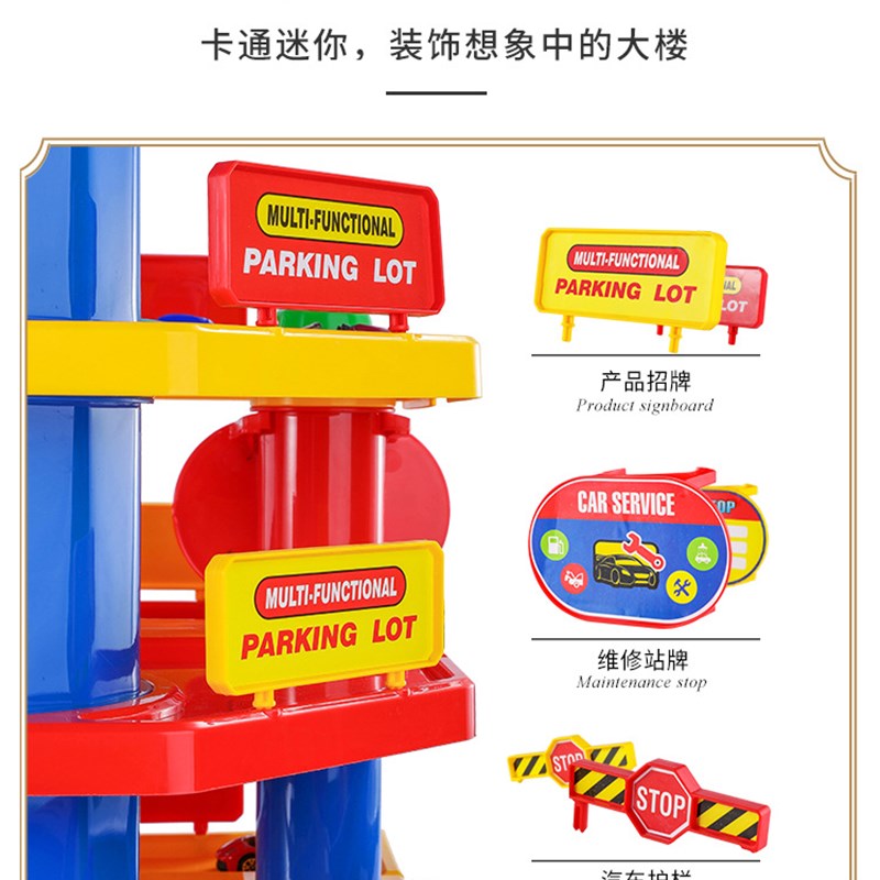 儿童玩具赛车电动小火车路轨旋转轨道车2汽车停车场大楼男孩3-6岁