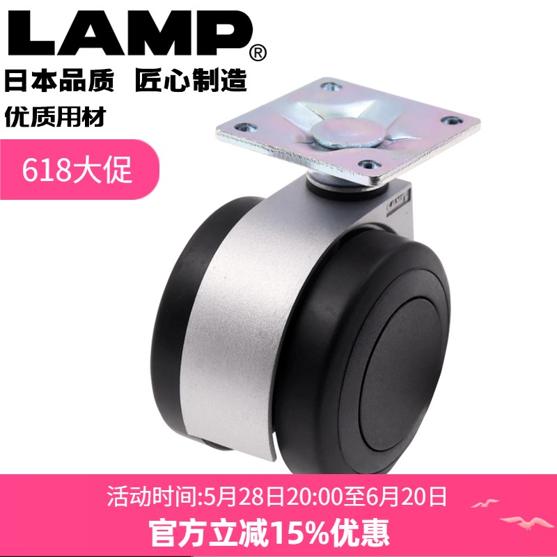 LMP蓝普家具万向轮轮子平板脚轮奇子脚轮万向轮重型70KG