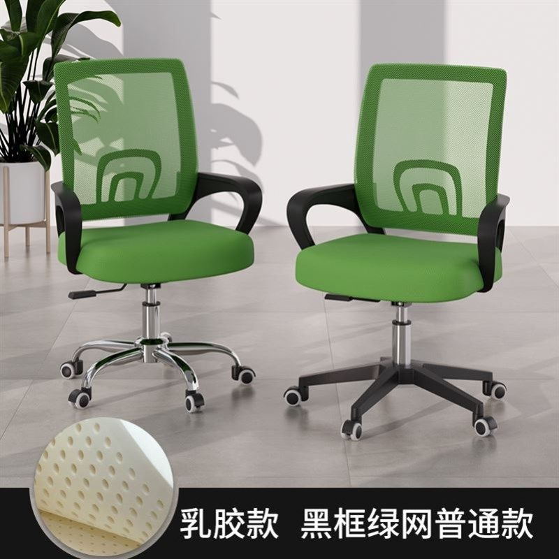 电脑椅舒适久坐职员椅转椅家用万向轮座椅电竞椅宿舍升降办公椅子,商业/办公家具,办公电脑椅/职员椅,淘宝优惠券,粉丝福利购,淘宝优惠卷