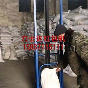 力士达扛包粮食上肩化肥升降面粉提升 抗袋子搭肩放肩