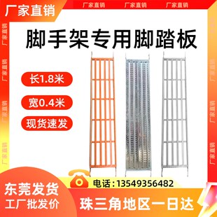 脚手架踏板加厚方管桥板东莞惠州通用镀锌油漆脚踏板深圳广州