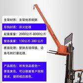 叉车吊臂重臂改装 加臂伸吊臂属具辅助工具叉车叉车加臂
