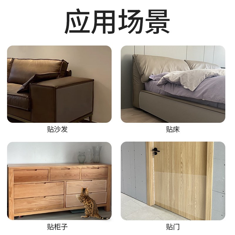 防猫抓窗帘保护猫抓垫多功能墙贴门板防止猫咪抓咬布艺家具保护膜