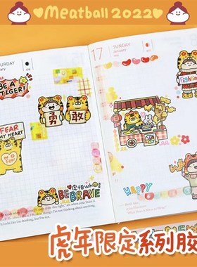 ll肉球绝胶带虎年限定整卷组再害怕纸who怕虎分装