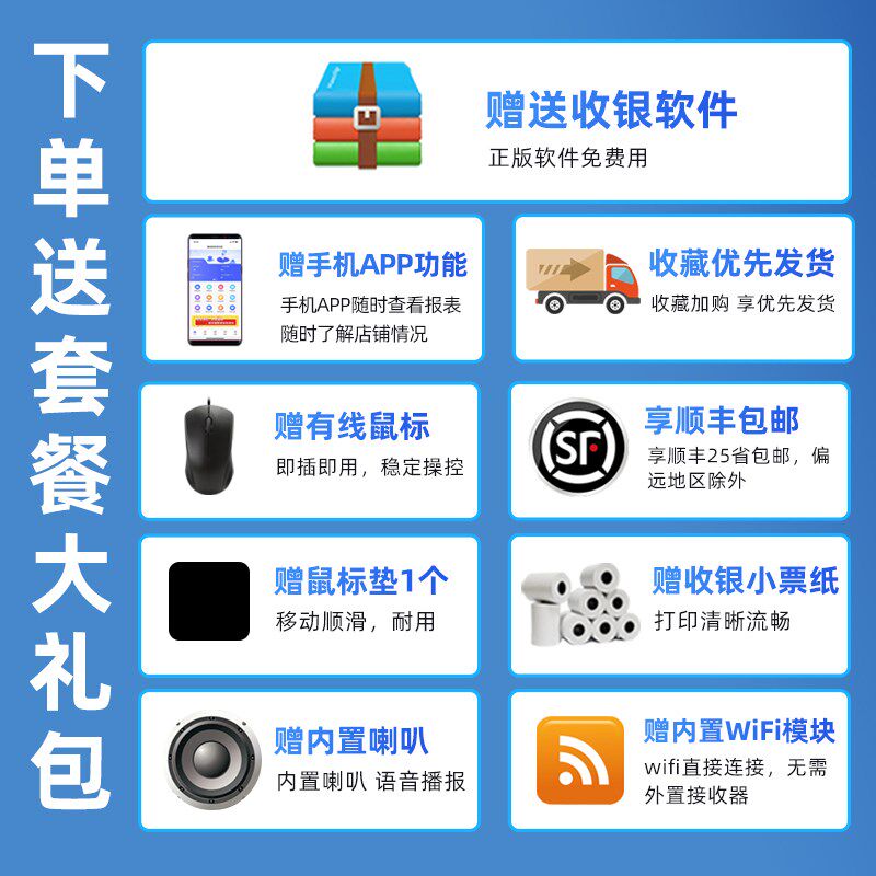 餐饮收银机一体机超市便利店收银系统管理一体机点餐机奶茶店酒吧