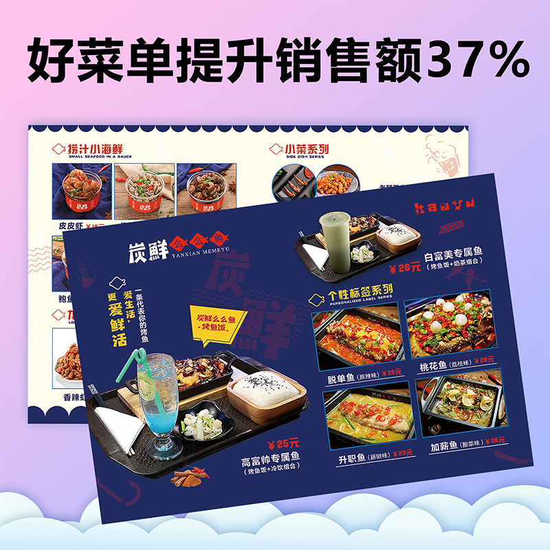 一次性勾选菜单设计制作火锅店菜单纸定制烧烤菜谱印刷创意垫餐纸