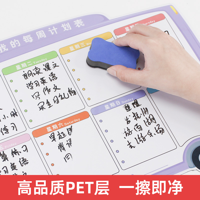 儿童成长自律表磁性家用作息时间表学习打卡周计划表可擦写计划表