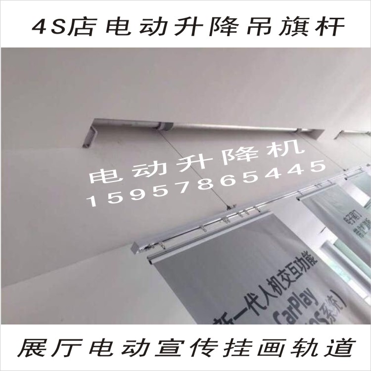 电动会标条横幅升降机开关遥控窗帘展厅馆吊旗广告挂画升降7.5米