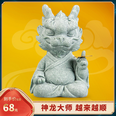 器物志创意神龙饰品玄关桌面摆件青砂石鱼缸装饰造景精品茶宠可养