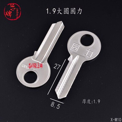 【94%好评率】100个大固力四种厚度民用钥匙胚室内门古力木门元槽