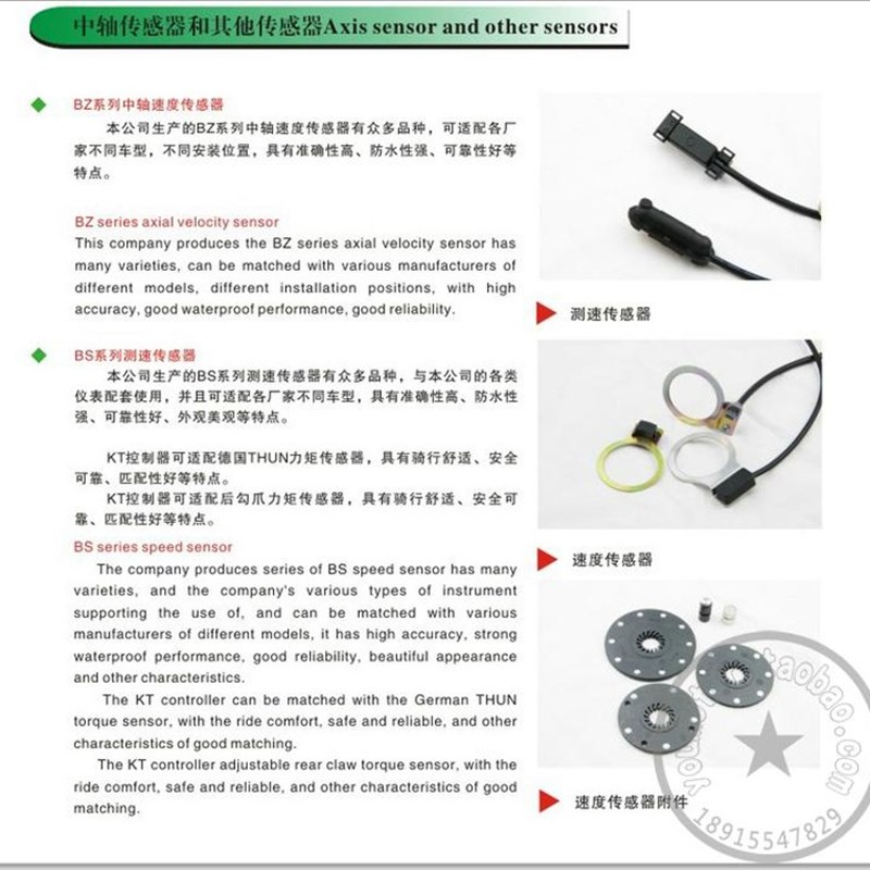 测速器传感器,自行电动车速度里程车速度器码表显示速度器
