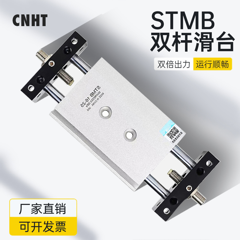 STMB双杆双轴双出复动型双向滑台气缸20/-*x75x100x1/S