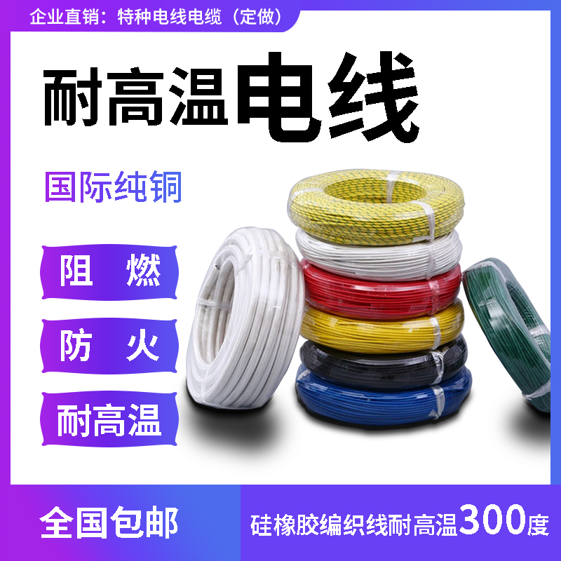 GRP硅橡胶平方硅胶编织线 耐高温度玻璃仟维线