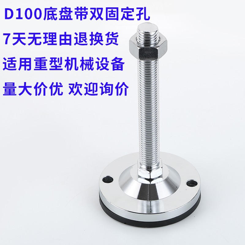 D1孔黑色防滑重型调节机脚地脚螺丝设备支撑脚m1m20m2m0