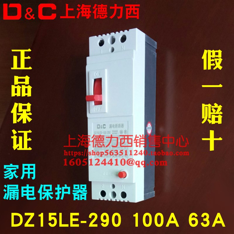 家用空气关带漏电保护器触电保安器安两相大功率漏宝