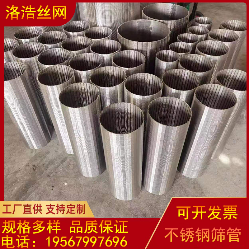不锈钢筛管楔形管约翰逊滤管绕丝滤网固液分离石油防沙滤芯过滤器