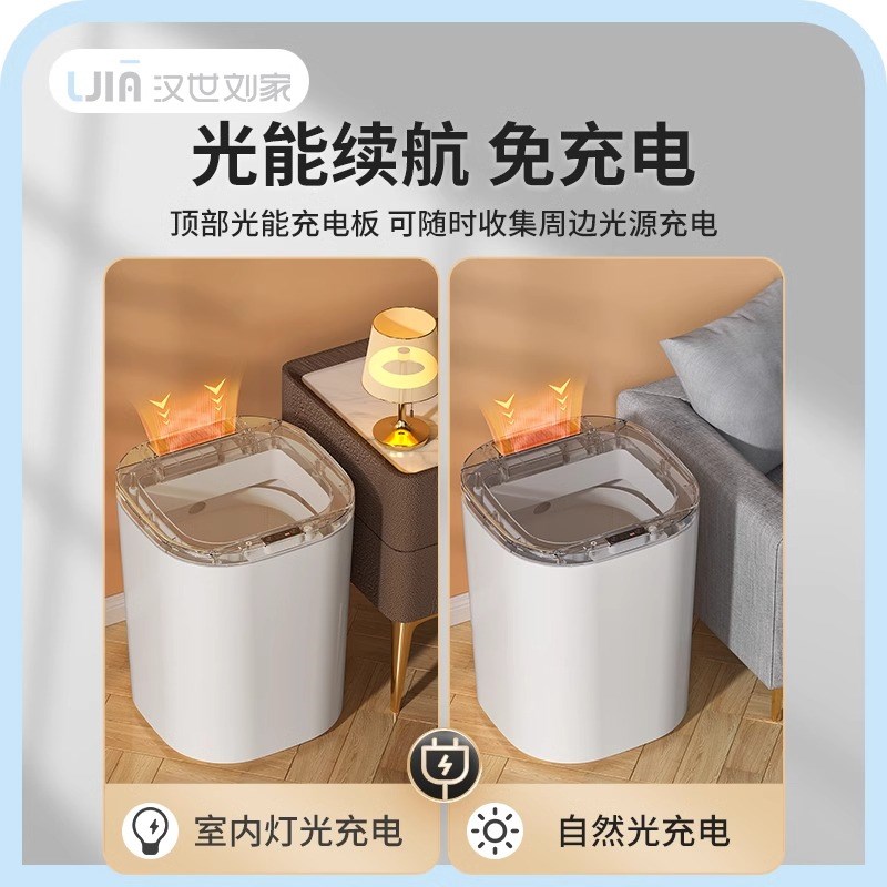 智能电动垃圾桶感应式家用大容量客厅卧室卫生间厕所全自动带盖筒