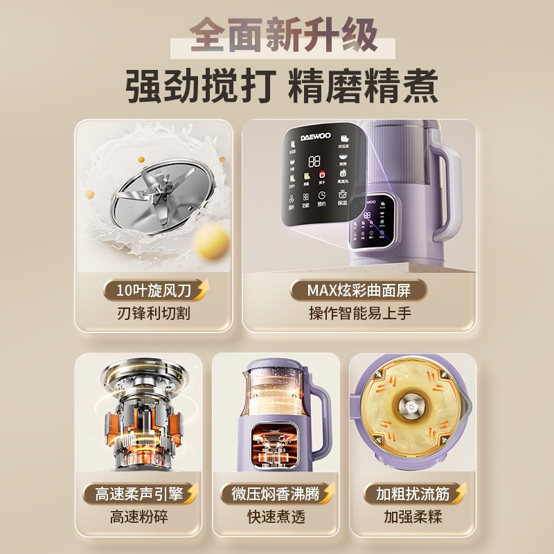 大宇新款破壁机家用全自动非静音无渣小型豆浆机多功能榨汁机一体