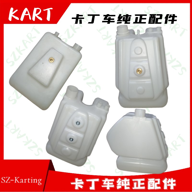 漂移竞技游乐休闲娱单人卡丁车油箱盖塑料带附件螺丝沉头出油嘴