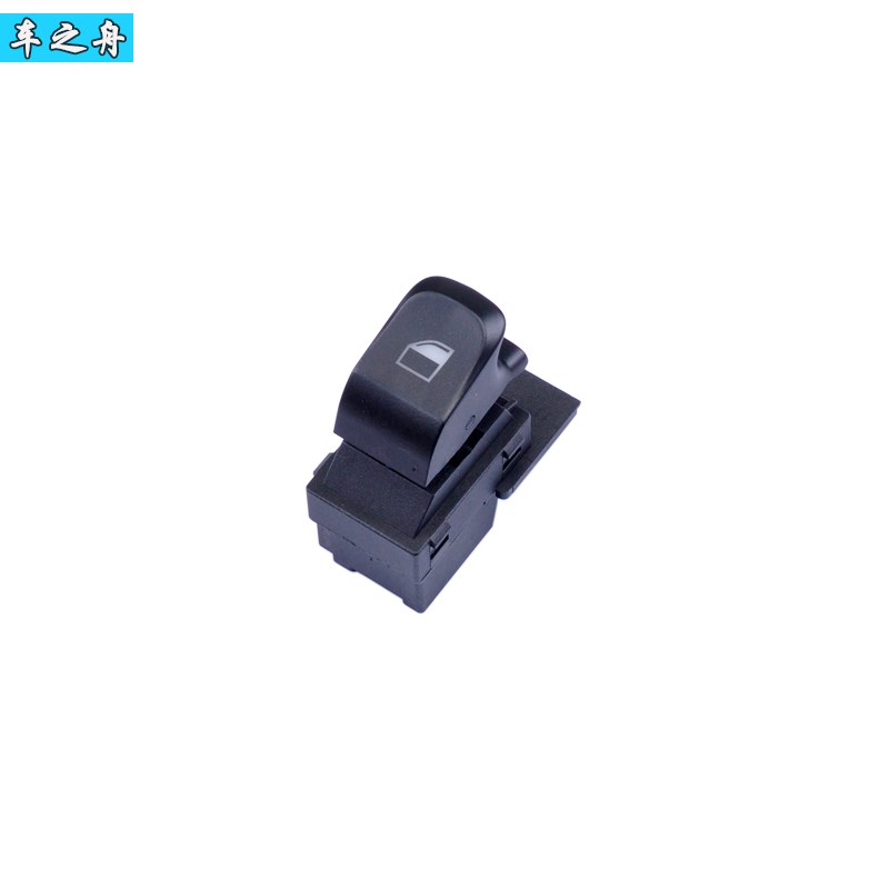 适用于中华V5玻璃升降器开关 H530 H3 V3 H230 H220电动车窗开关