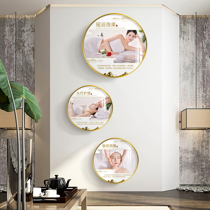 美容院墙壁装饰养生馆挂画广告宣传圆形墙贴养生会所美容美体壁画