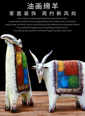 三羊开泰创意礼品个性家居饰品摆件新房装饰客厅卧室电视柜工艺品