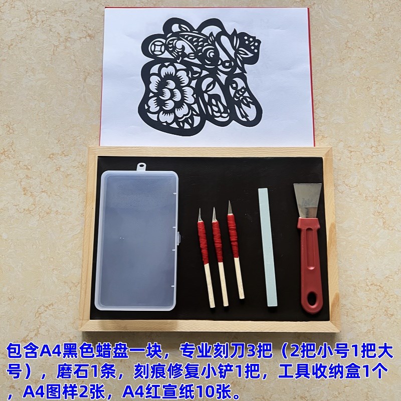 手工剪纸工具蜡盘刻纸蜡板垫板新手刻纸刻盘传统手工DIY