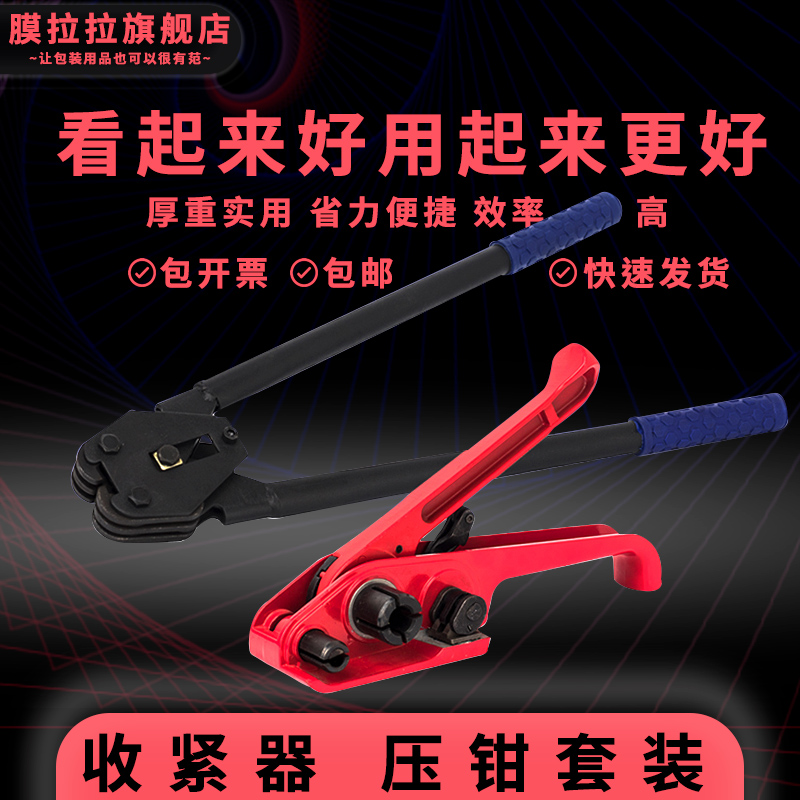 打包机手动打包带钢带扎带塑钢带铁皮手提式打包带金属砖场拉紧器