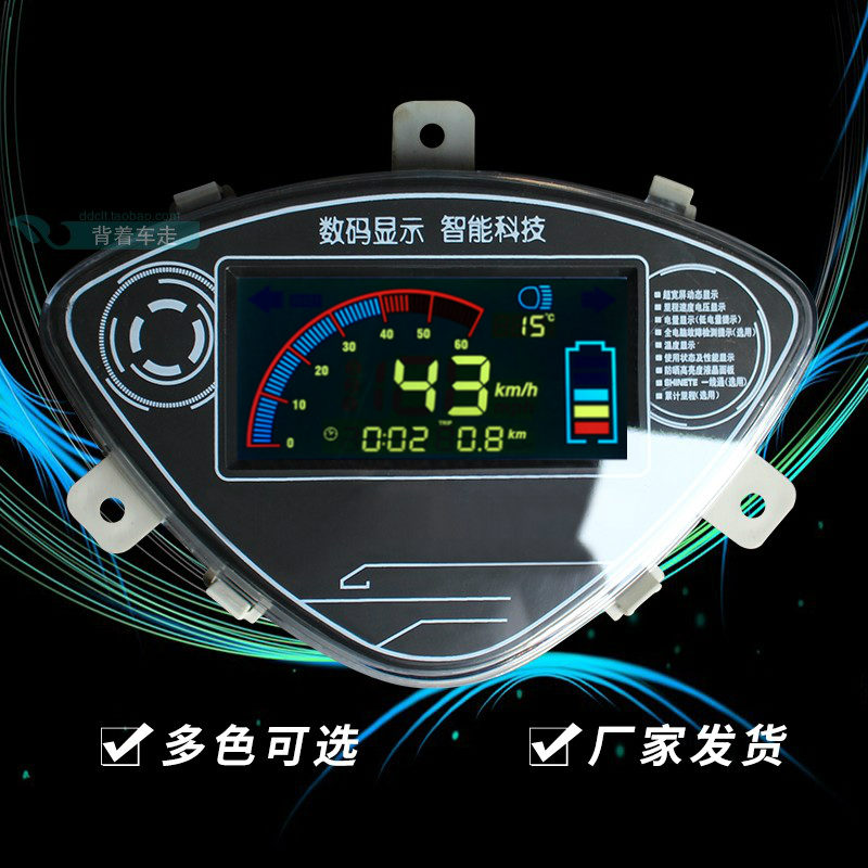 电动车液晶仪表鬼火码表数显电压电量速度里程8-9v公里码表