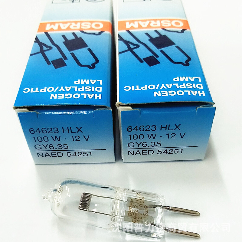 欧司朗OSRAM HLX 64623 12V100W 长寿命卤素米泡 蔡司显微镜灯泡