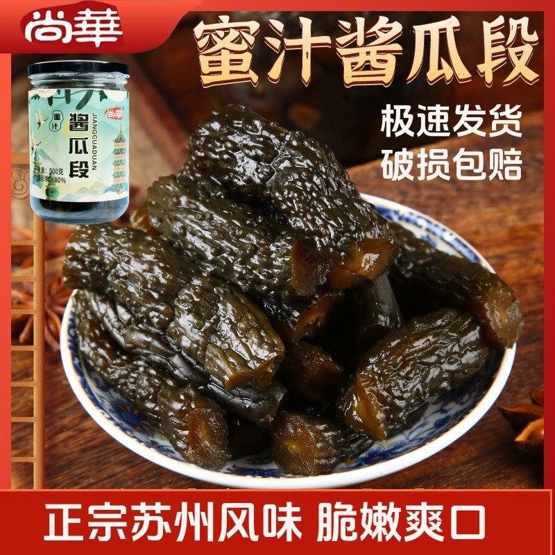 尚华苏州特产蜜汁酱黄瓜甜脆下饭菜咸菜泡菜酱香酱菜酱瓜腌黄瓜,粮油调味/速食/干货/烘焙,羊肚菌,淘宝优惠券,粉丝福利购,淘宝优惠卷