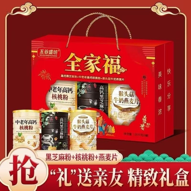 【新日期】中老年礼盒装全家福牛奶燕麦片核桃粉黑芝麻糊,咖啡/麦片/冲饮,芝麻糊,淘宝优惠券,粉丝福利购,淘宝优惠卷