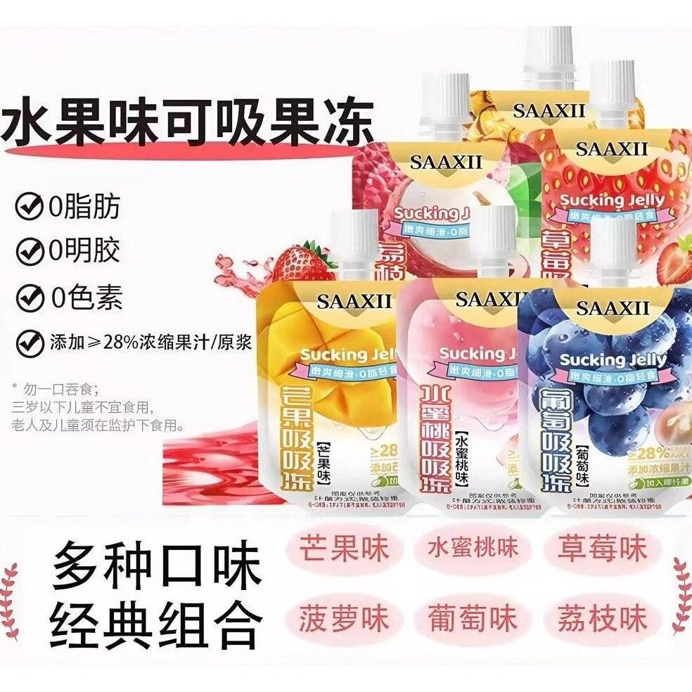 【到手12支】可吸果冻840克 0色素Q弹爽滑果味果汁休闲果冻,零食/坚果/特产,果冻/布丁,淘宝优惠券,粉丝福利购,淘宝优惠卷