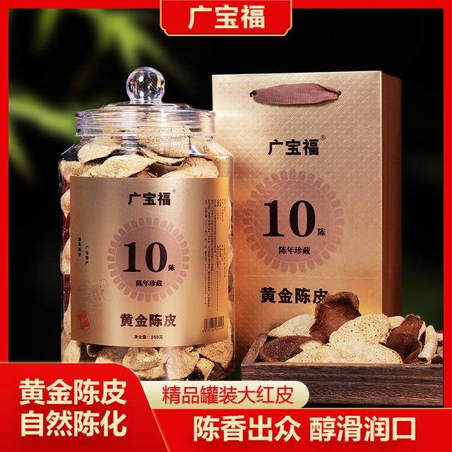 广东新会老陈皮代用茶陈皮茶泡水泡茶调味每罐250克,零食/坚果/特产,陈皮,淘宝优惠券,粉丝福利购,淘宝优惠卷