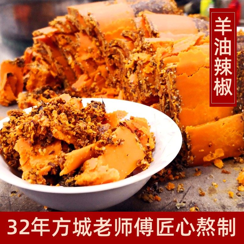 下饭辣椒河南味道山羊饸饹面烩面羊肉汤羊杂汤泡馍用香辣暖身,粮油调味/速食/干货/烘焙,辣椒粉料/蘸料,淘宝优惠券,粉丝福利购,淘宝优惠卷