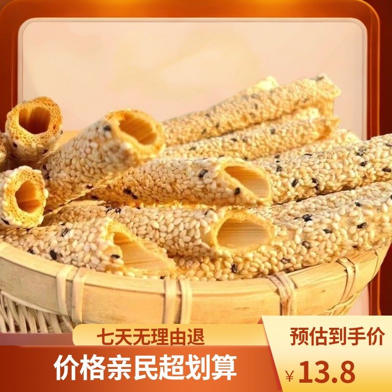 芝麻糖麻糖麦芽糖芝麻糖纯手工芝麻糖麻糖老式麻糖150g,零食/坚果/特产,芝麻饼/芝麻片,淘宝优惠券,粉丝福利购,淘宝优惠卷