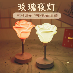 触摸玫瑰 创意卧室硅胶浪漫氛围表白充电护眼台灯
