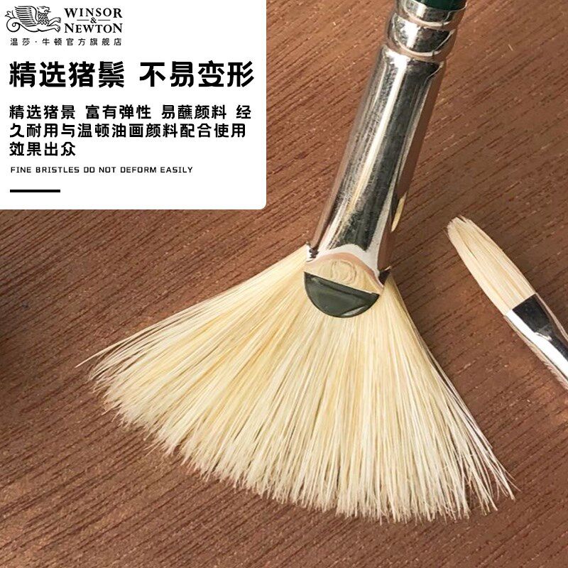 温莎牛顿温顿油画笔猪鬃毛丙烯颜料油画笔装单支美术初学者绘画圆