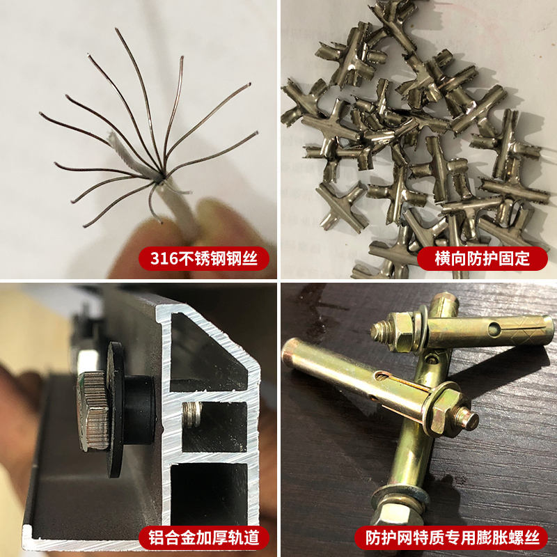 隐形防盗窗铝合金316钢丝防护网高层儿阳台防护栏室内飘窗防盗网