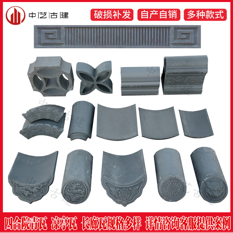 青瓦片 小青瓦瓦片 古建瓦屋顶瓦片 四合院瓦 青瓦 仿古微派瓦片