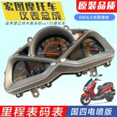 摩车仪表鸿图踏板车狮吼仪表总成 表油量表里程表 码