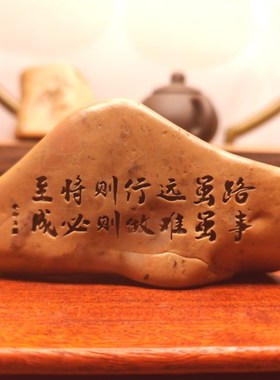 一物一拍路虽远行则将至天然戈壁石刻字桌面花盆鱼缸造景