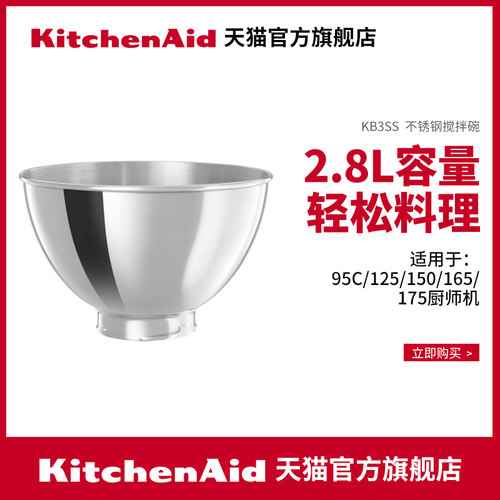 凯膳怡 厨师搅拌碗附件