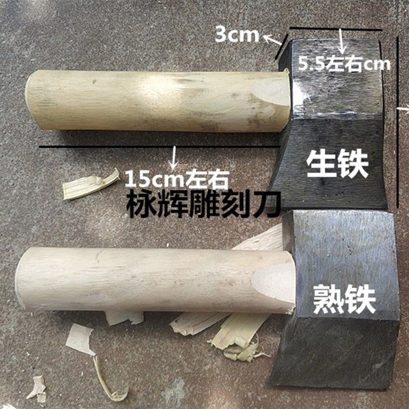 雕刻斧头锤子榔头能刃雕刻斧雕刻凿木雕斧木工凿雕斧头,五金/工具,其他斧类,淘宝优惠券,粉丝福利购,淘宝优惠卷