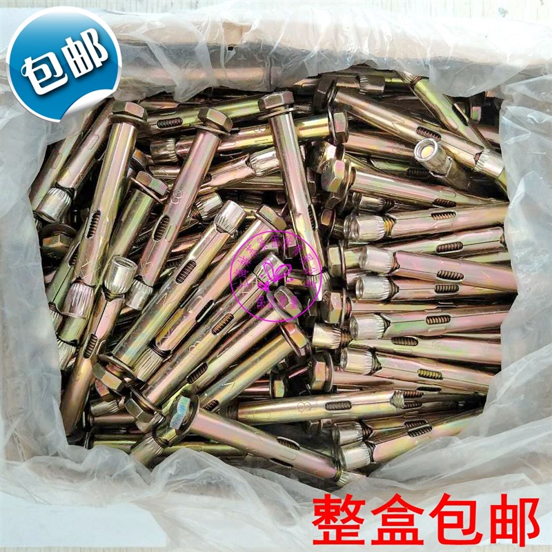 外六角内膨胀螺丝减速带地板内爆內迫内置膨胀 MM8M10MM1