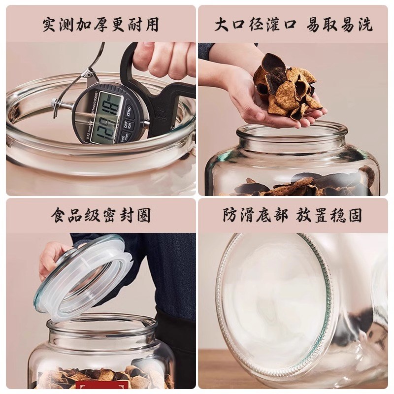 陈皮储存罐专用玻璃密封罐茶叶包装罐大容量展示瓶五谷杂粮储物罐