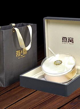 天然燕窝包盒溯皮盒橙色灰色红色礼盒燕盏空盒子